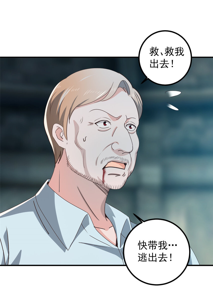 124 梁蝶的建议-第125话