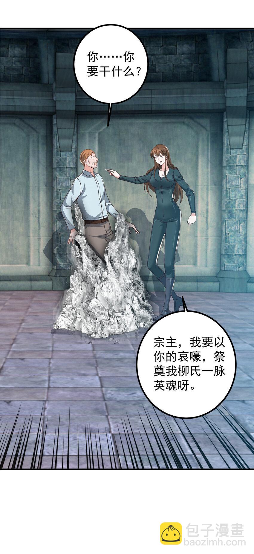 124 梁蝶的建议-第125话