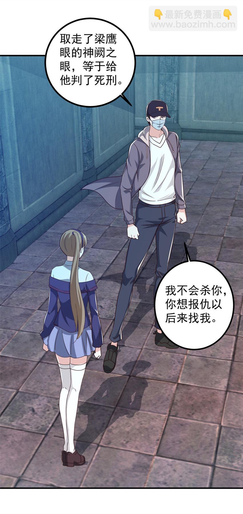 124 梁蝶的建议-第125话