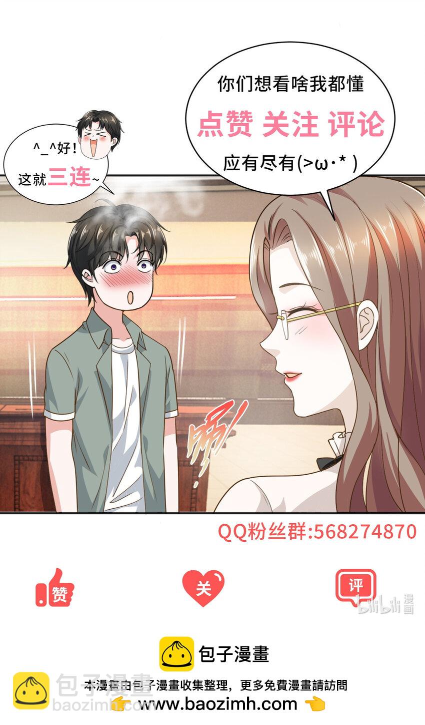 124 梁蝶的建议-第125话