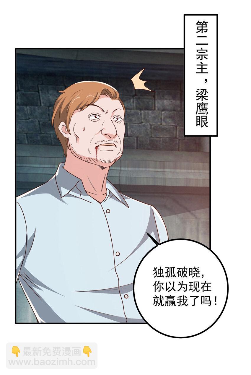 124 梁蝶的建议-第125话