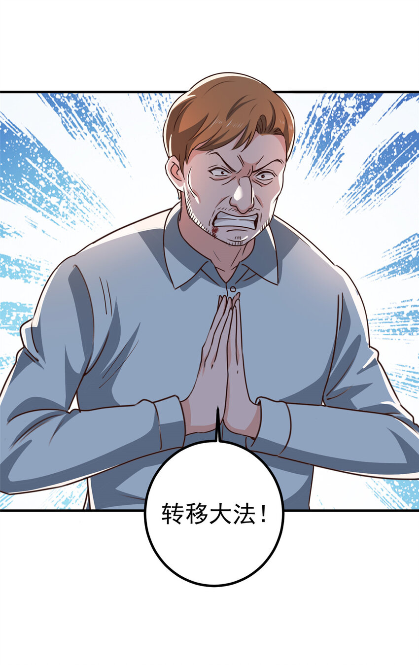 124 梁蝶的建议-第125话