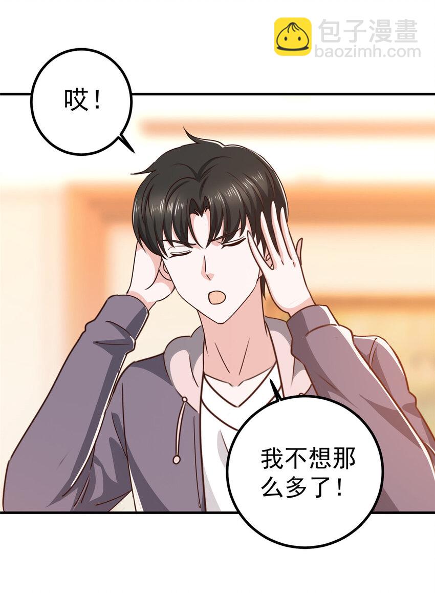 126 世界的真相-第127话