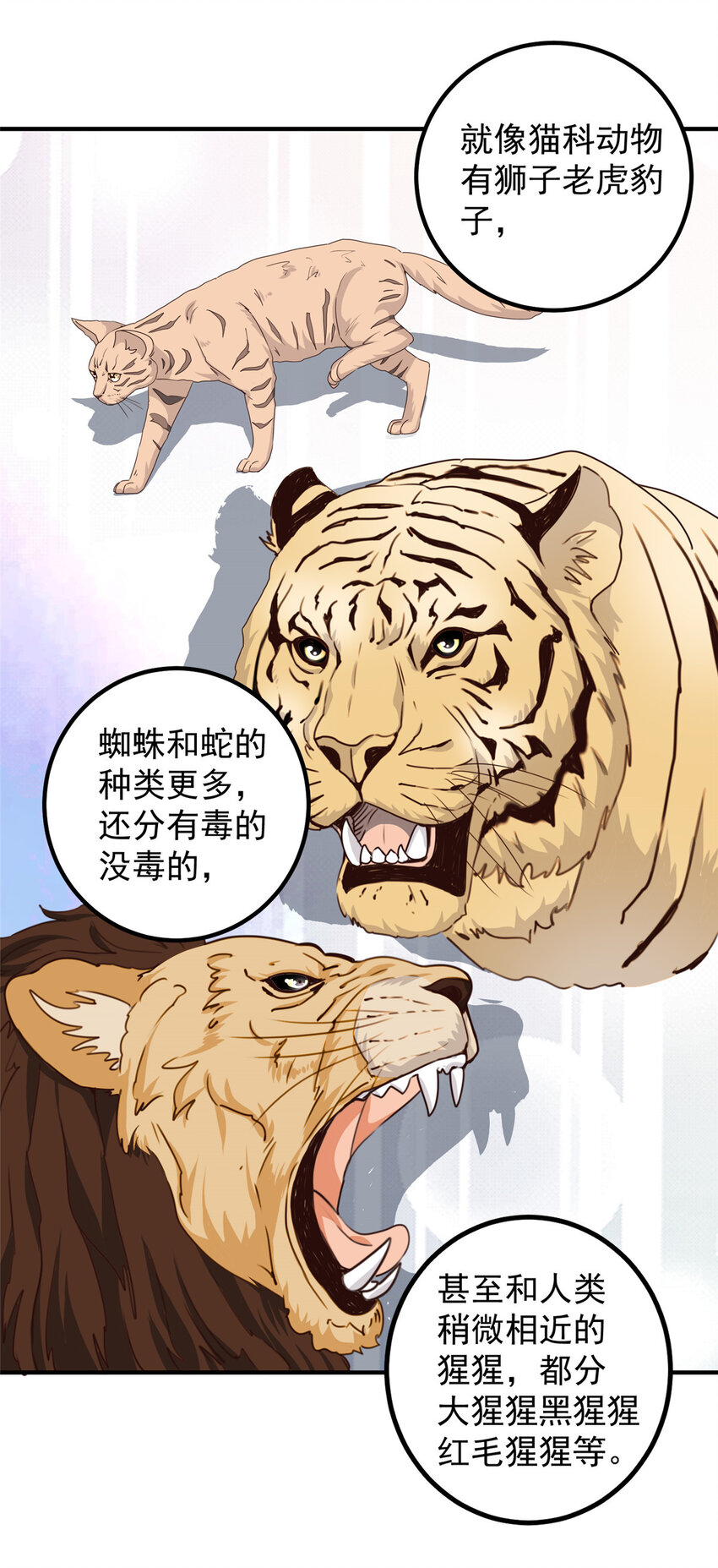 126 世界的真相-第127话