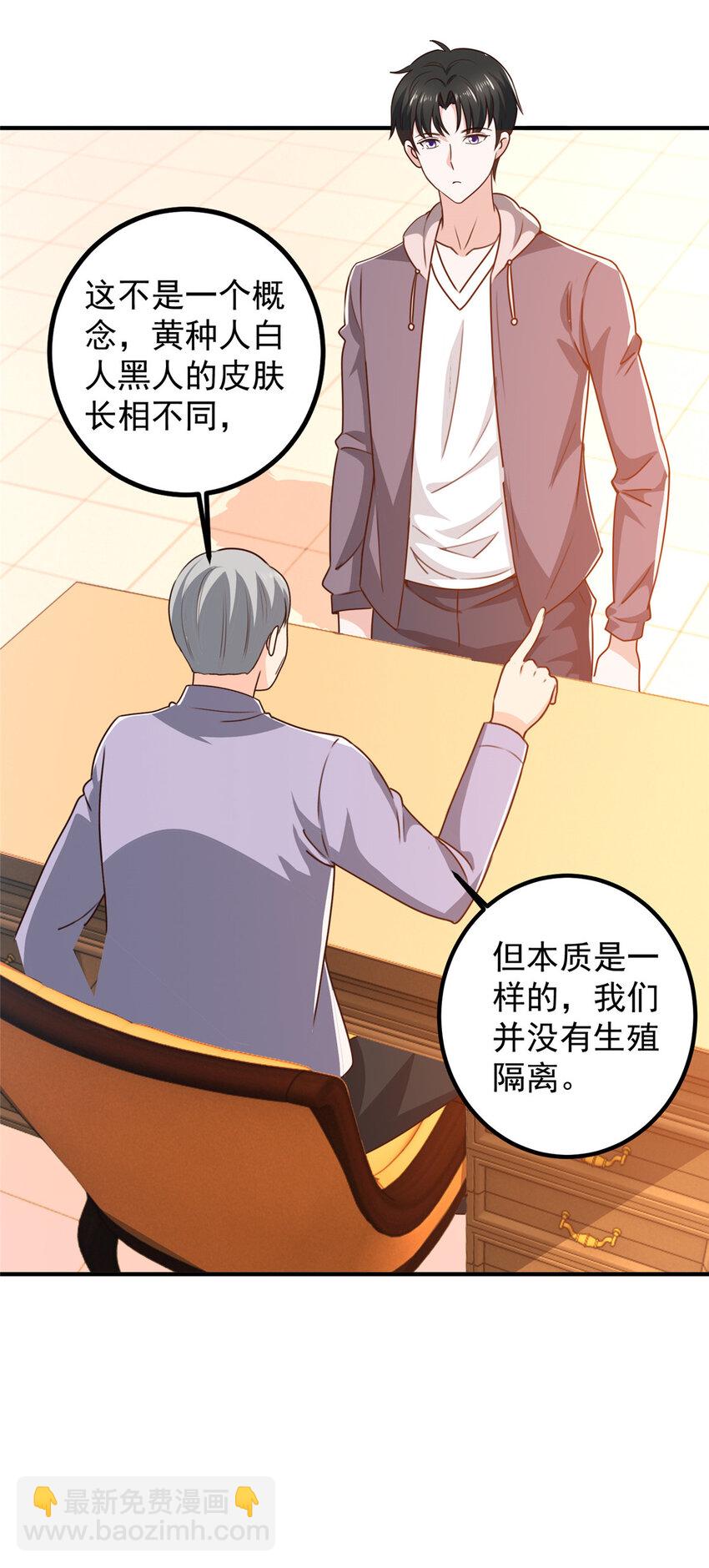 126 世界的真相-第127话