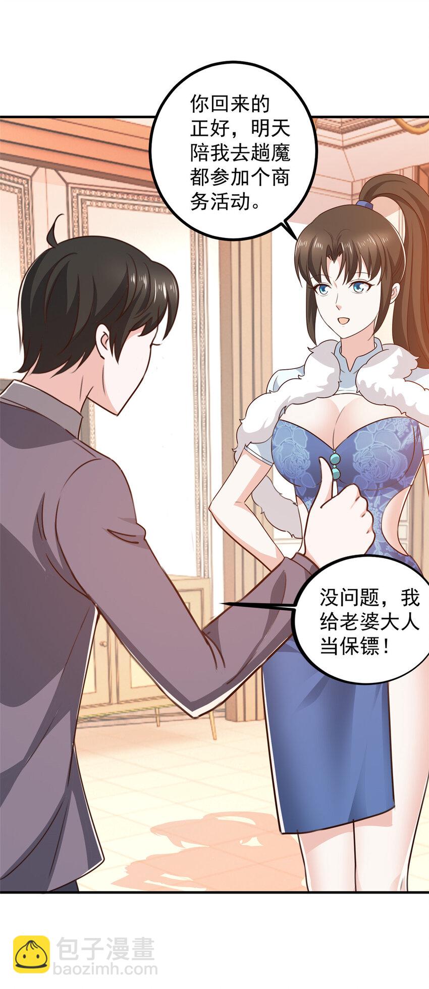 126 世界的真相-第127话