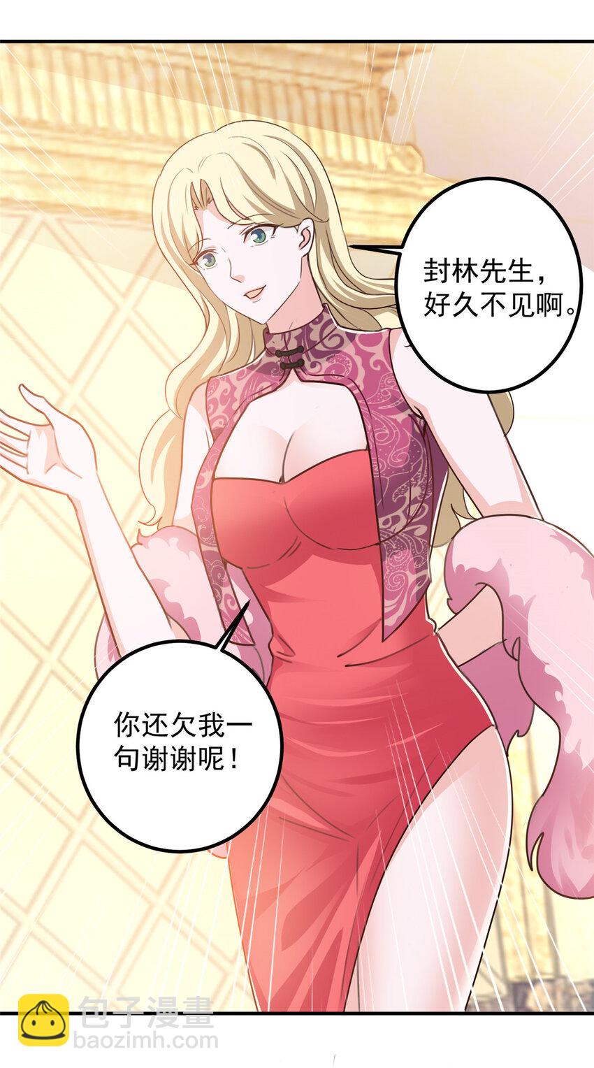 126 世界的真相-第127话