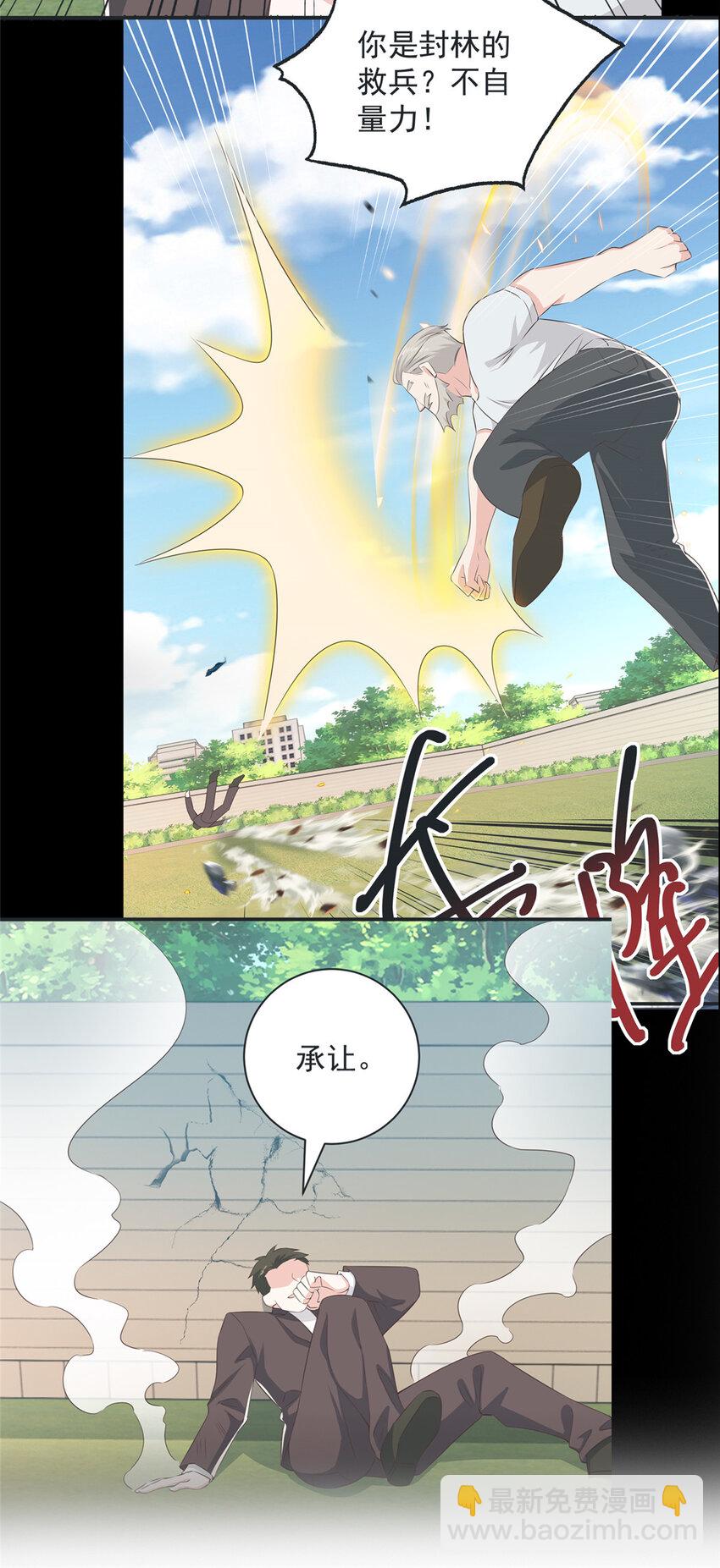 126 世界的真相-第127话