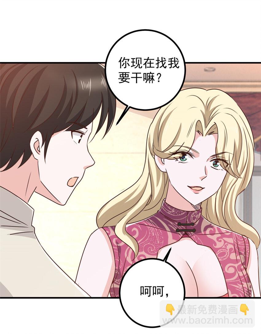 126 世界的真相-第127话