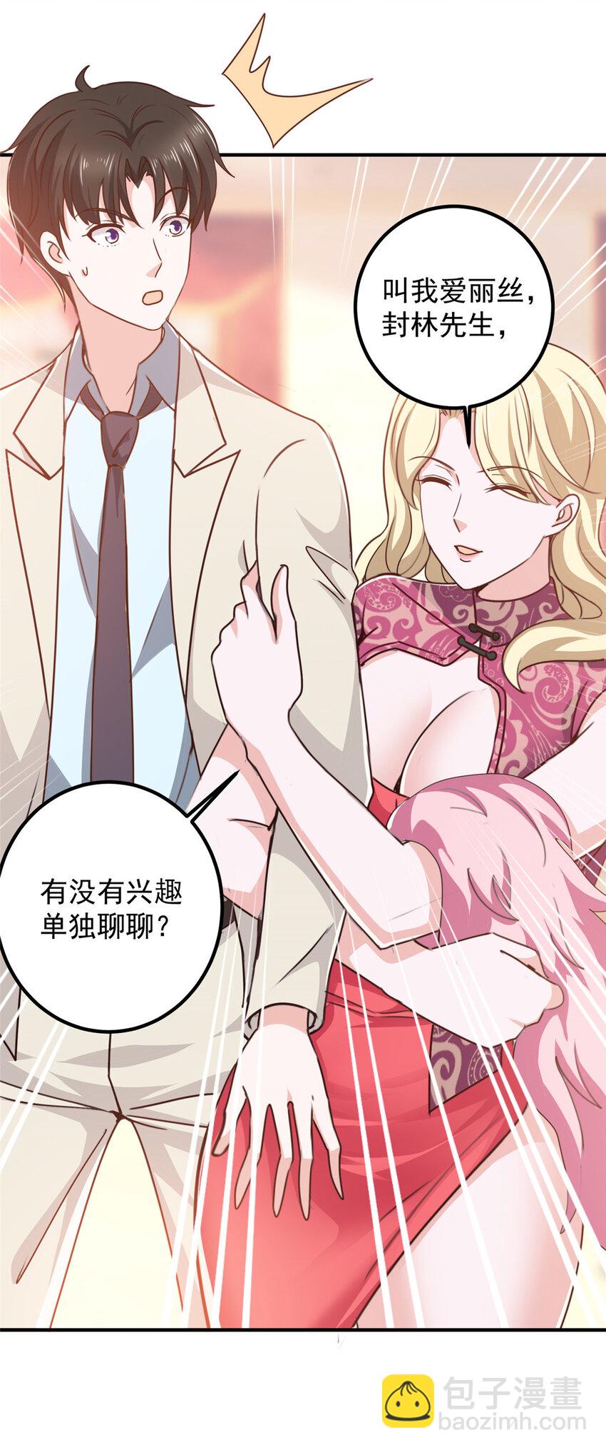 126 世界的真相-第127话