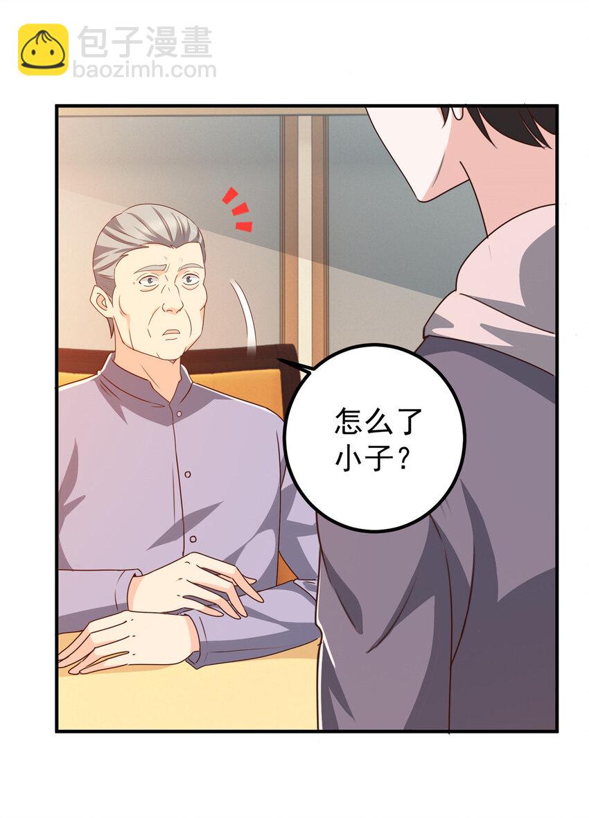 126 世界的真相-第127话