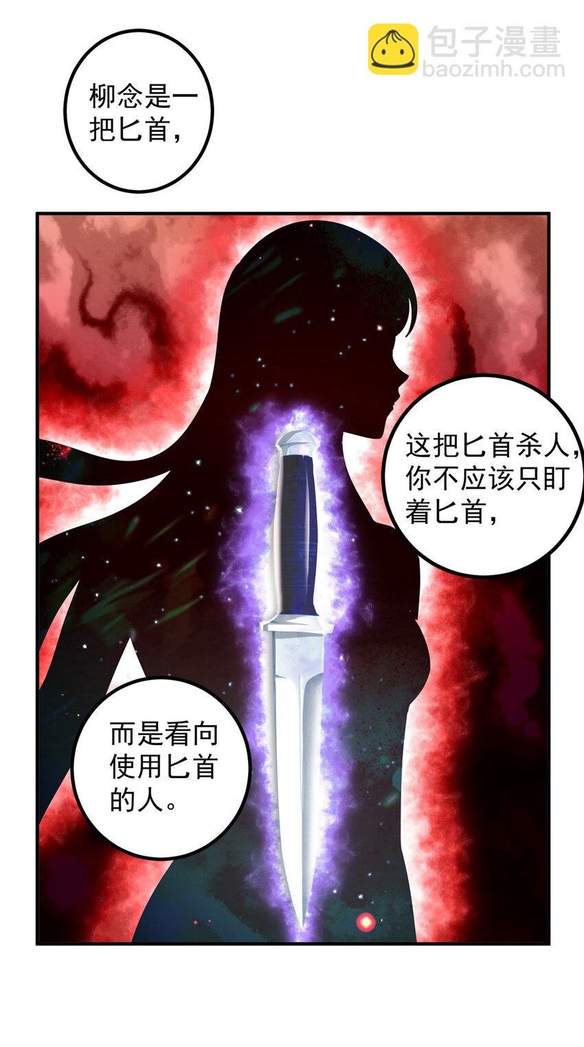 126 世界的真相-第127话