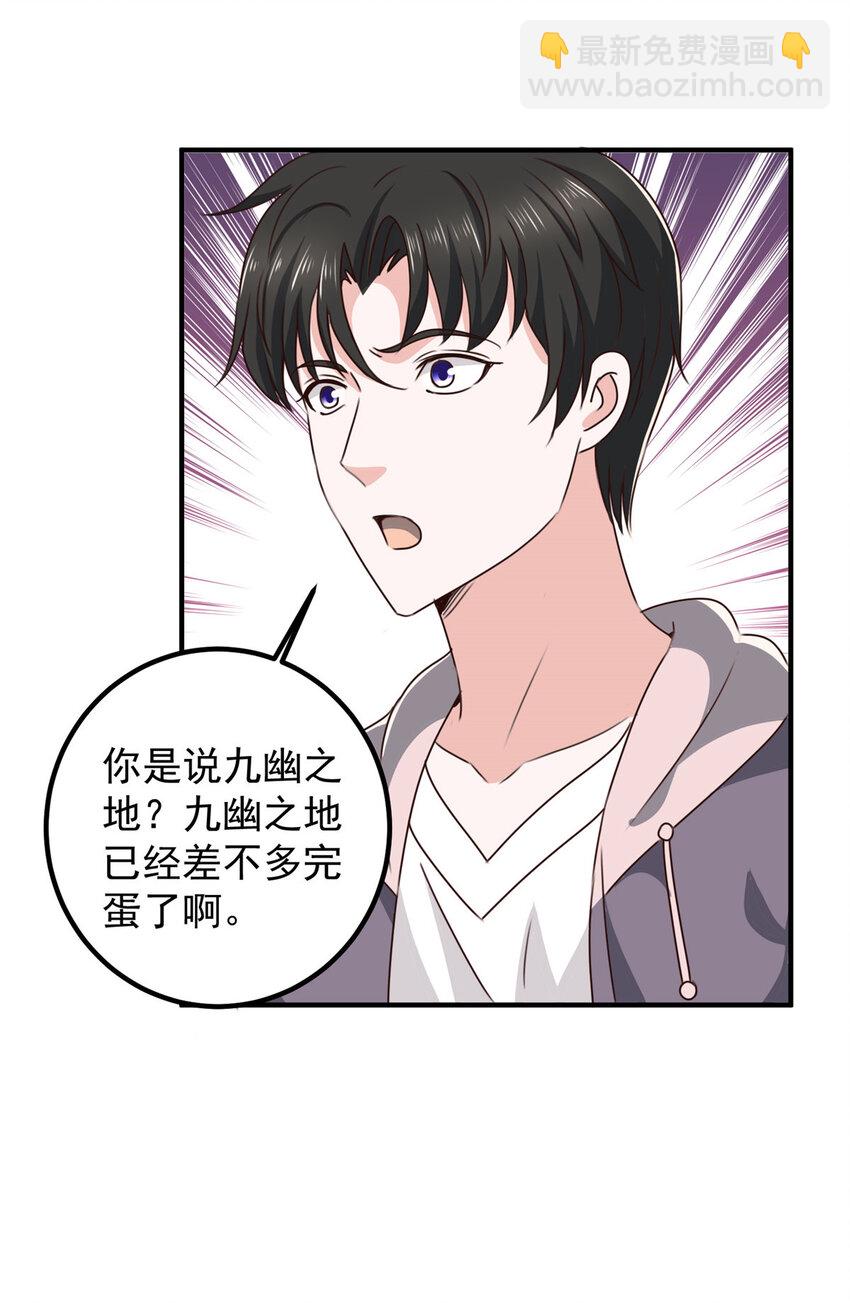 126 世界的真相-第127话