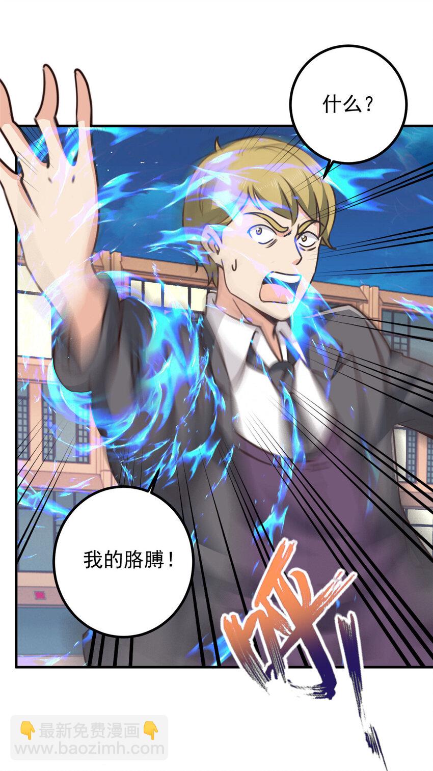 128 路见不平的小姐姐-第129话