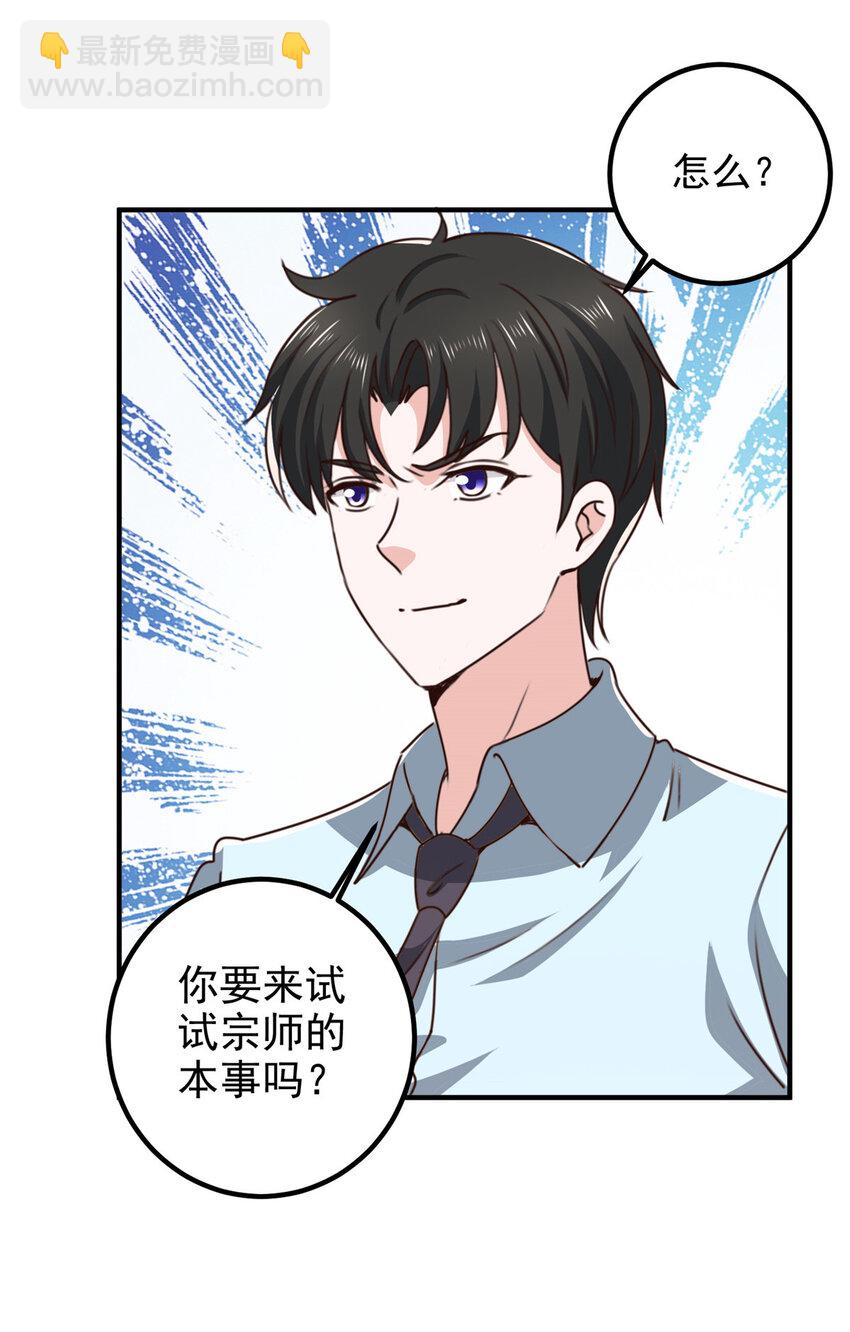 128 路见不平的小姐姐-第129话