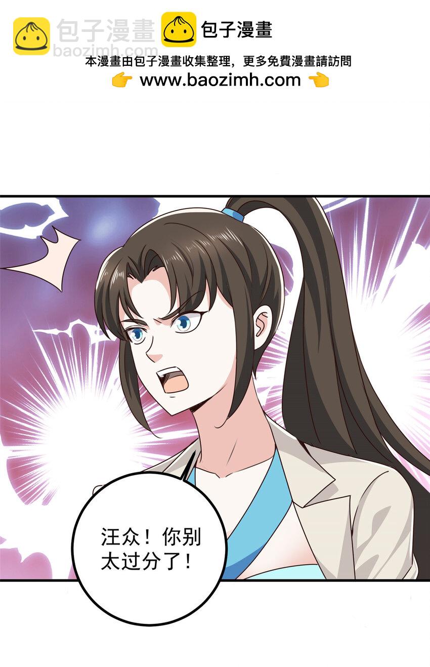 128 路见不平的小姐姐-第129话