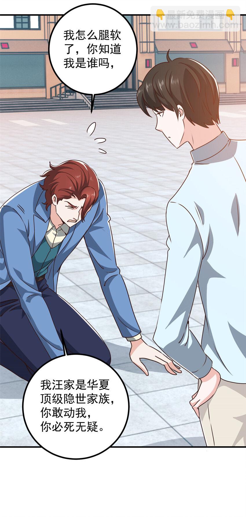 128 路见不平的小姐姐-第129话