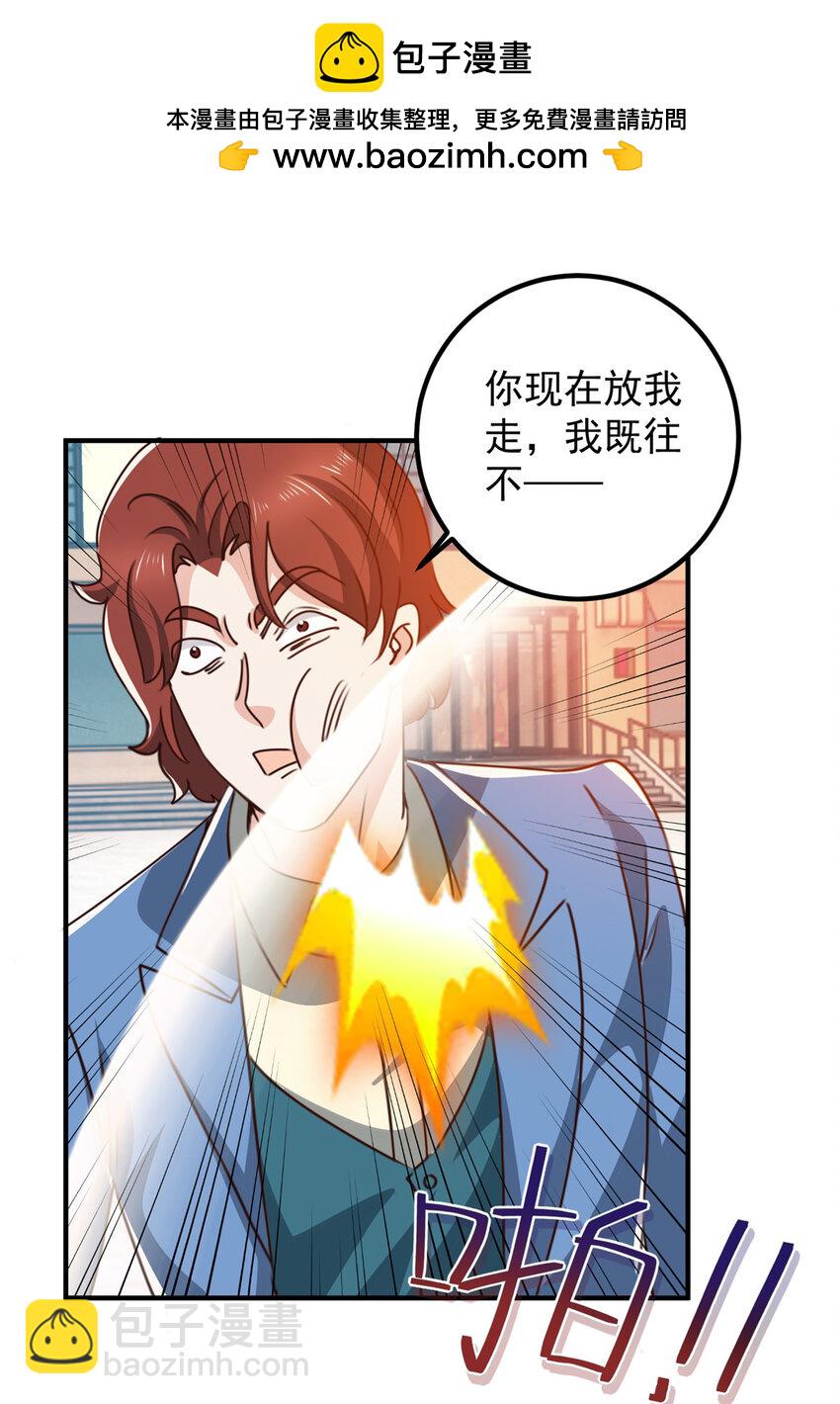 128 路见不平的小姐姐-第129话