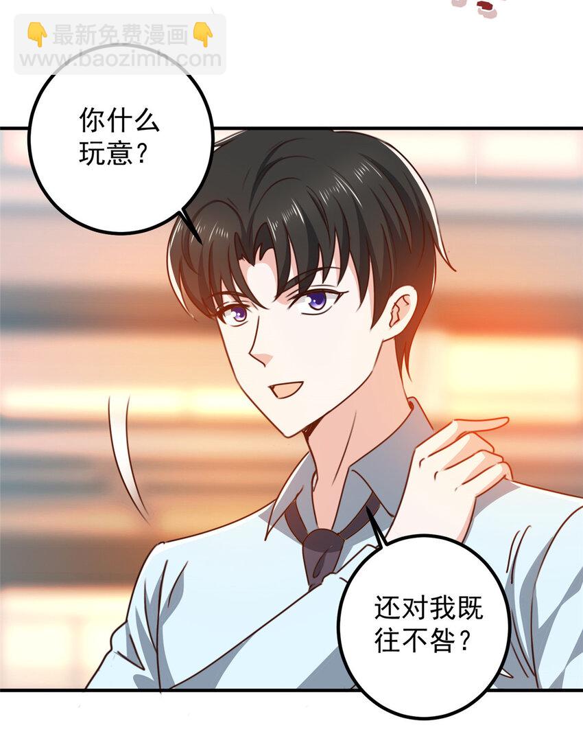 128 路见不平的小姐姐-第129话