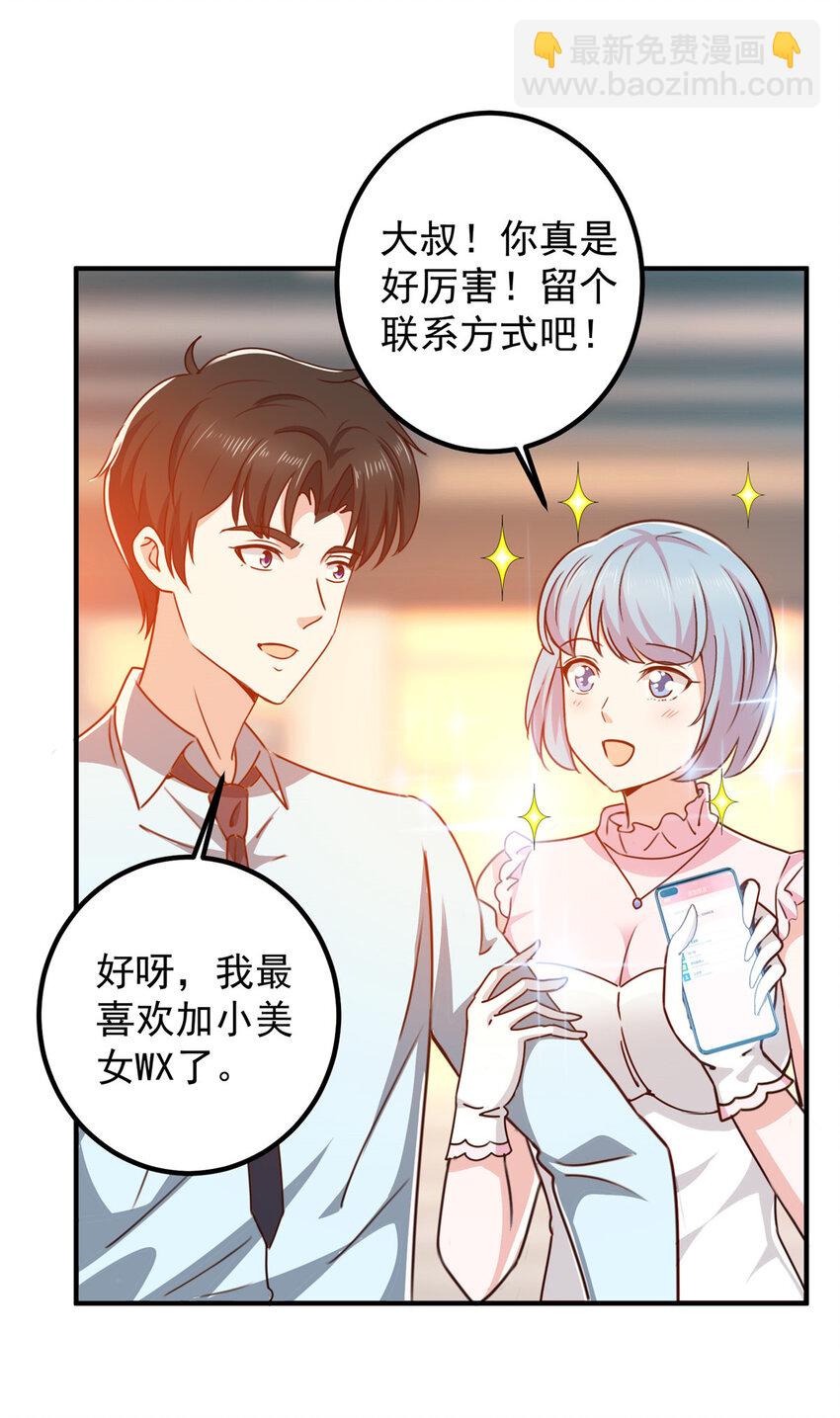 128 路见不平的小姐姐-第129话