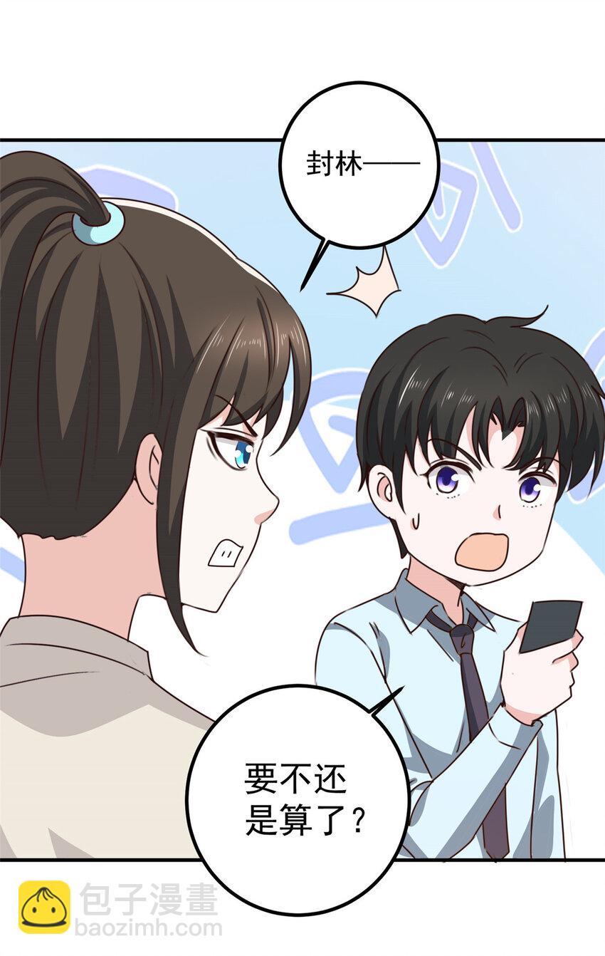 128 路见不平的小姐姐-第129话