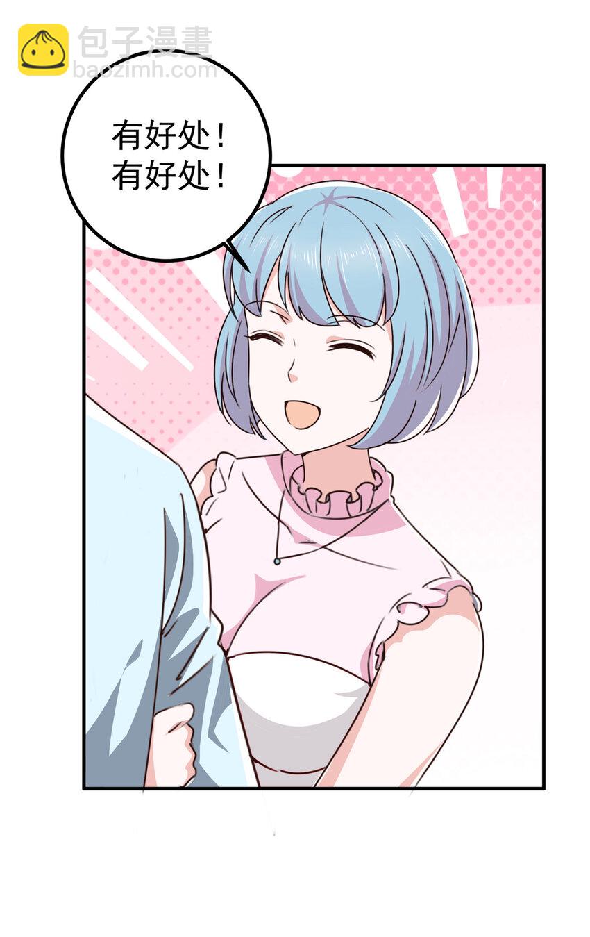 128 路见不平的小姐姐-第129话