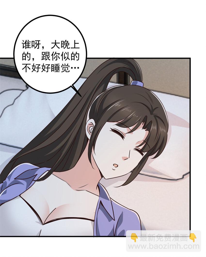 128 路见不平的小姐姐-第129话