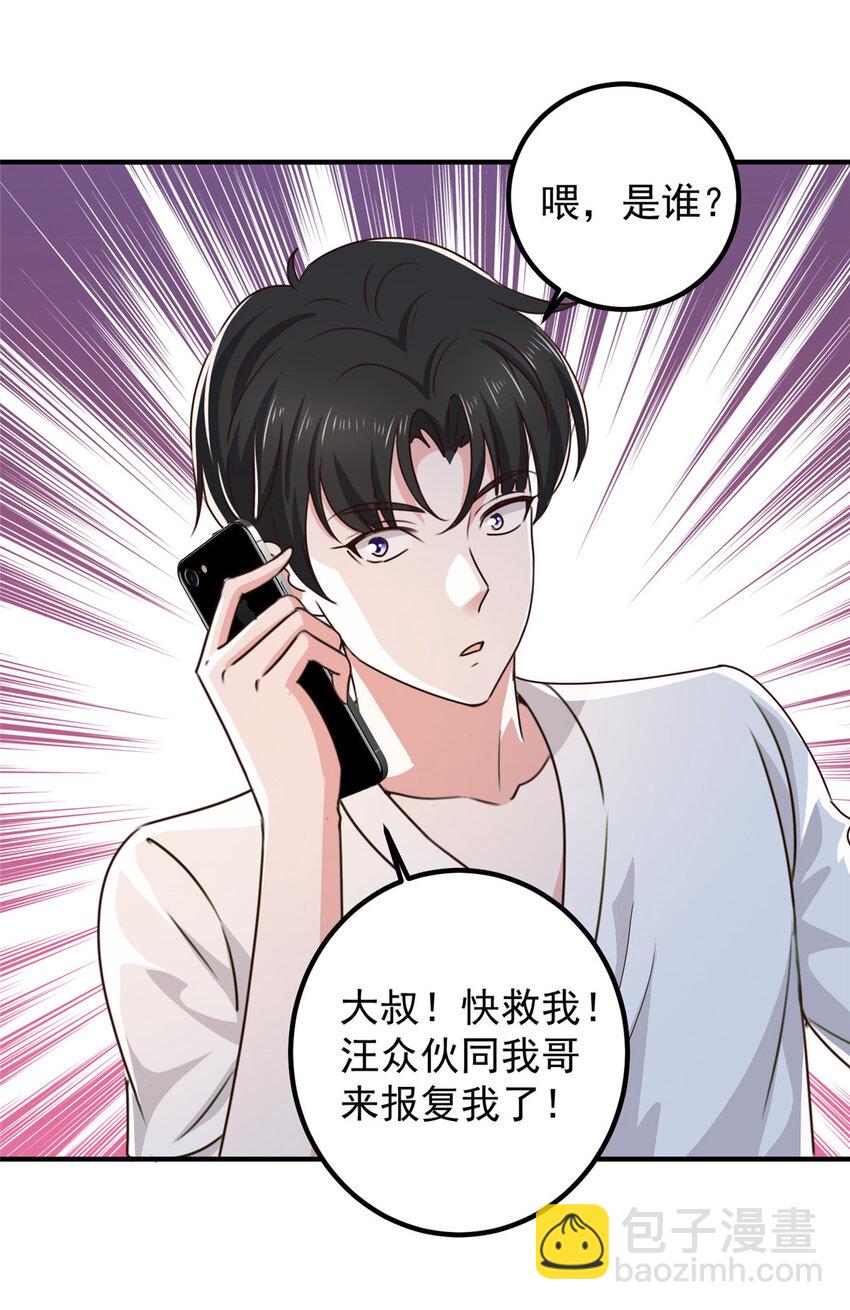 128 路见不平的小姐姐-第129话