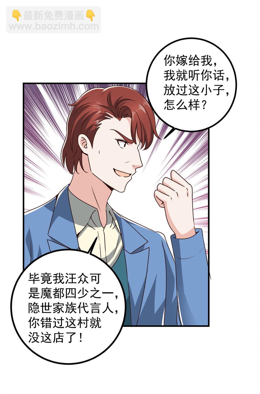 128 路见不平的小姐姐-第129话