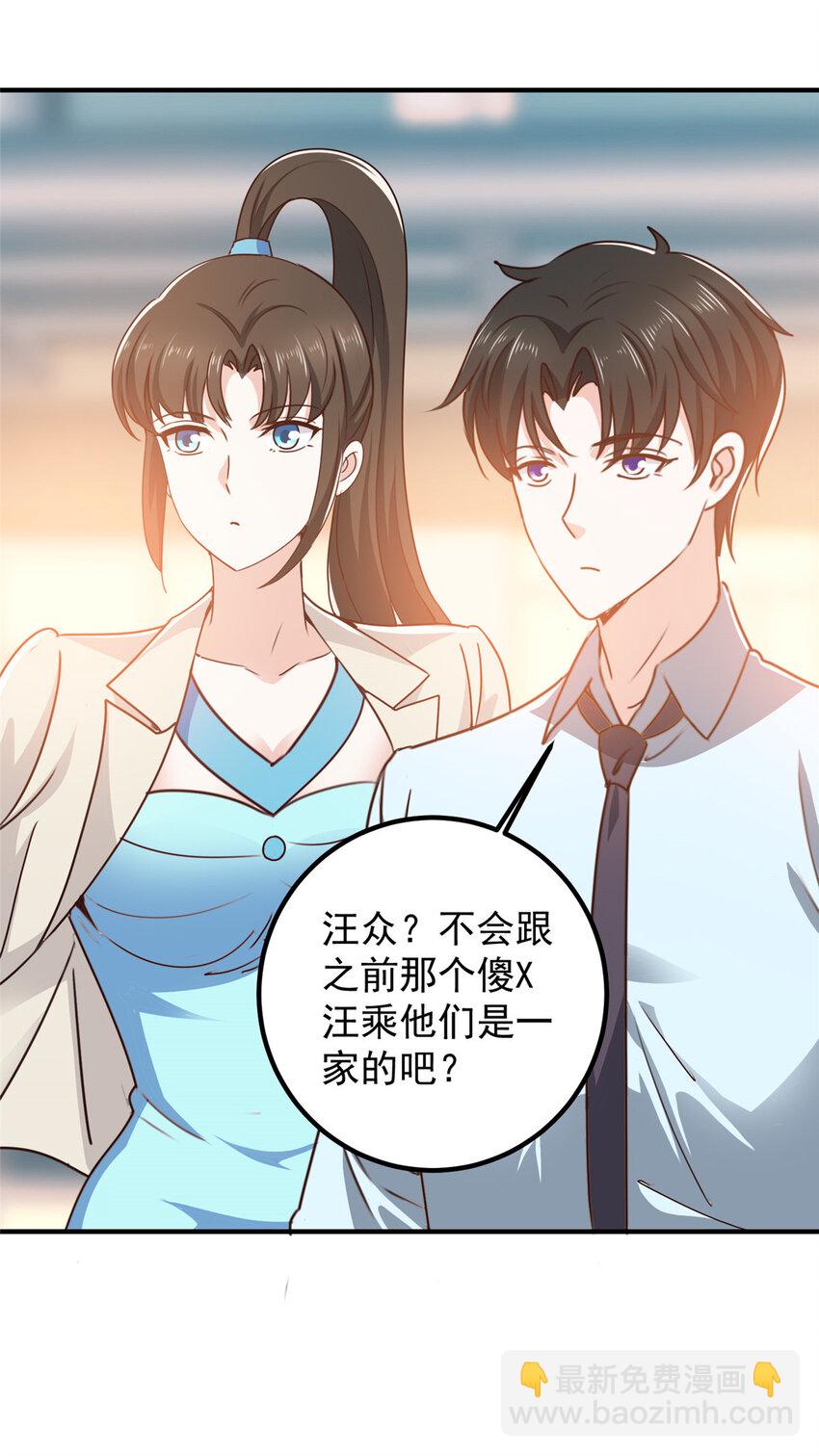 128 路见不平的小姐姐-第129话