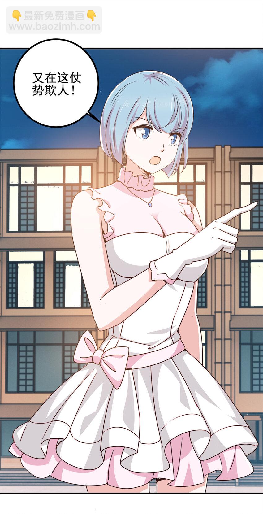 128 路见不平的小姐姐-第129话