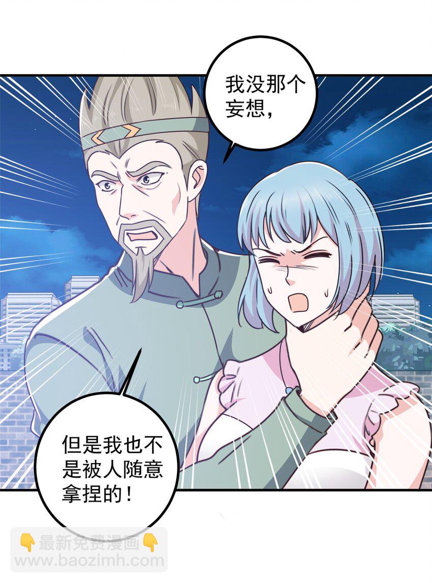 130 看见老熟人-第131话