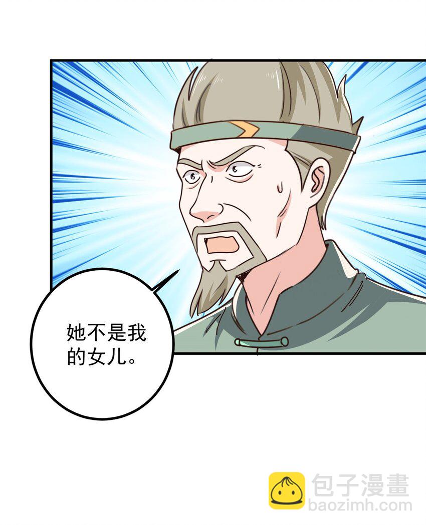 130 看见老熟人-第131话