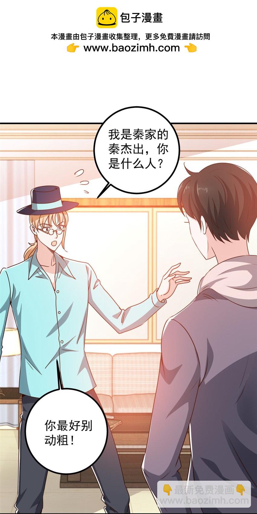 130 看见老熟人-第131话