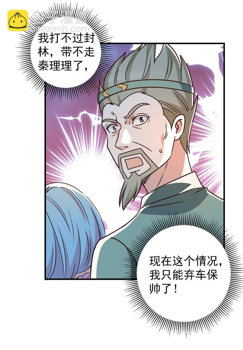 130 看见老熟人-第131话