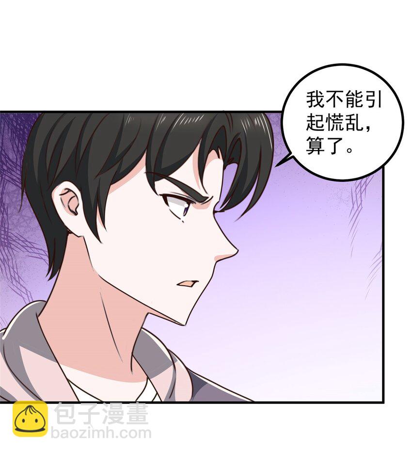 130 看见老熟人-第131话