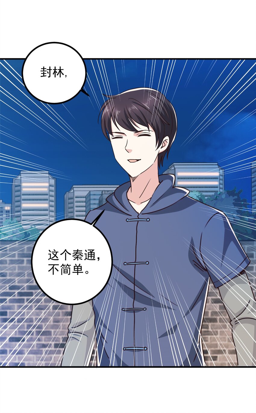 130 看见老熟人-第131话