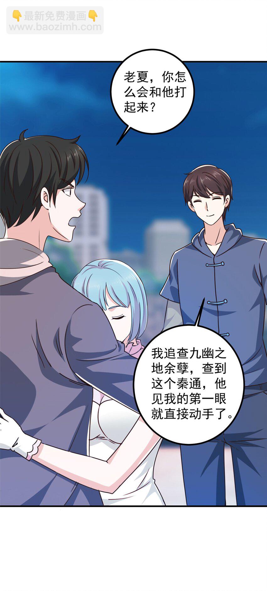 130 看见老熟人-第131话