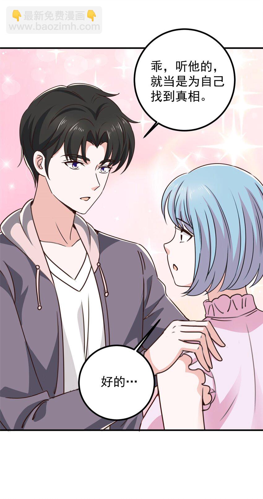 130 看见老熟人-第131话