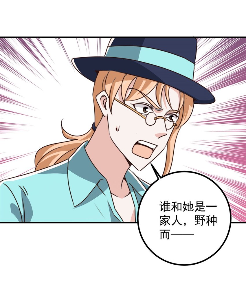 130 看见老熟人-第131话