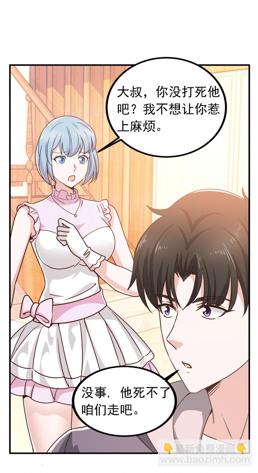 130 看见老熟人-第131话