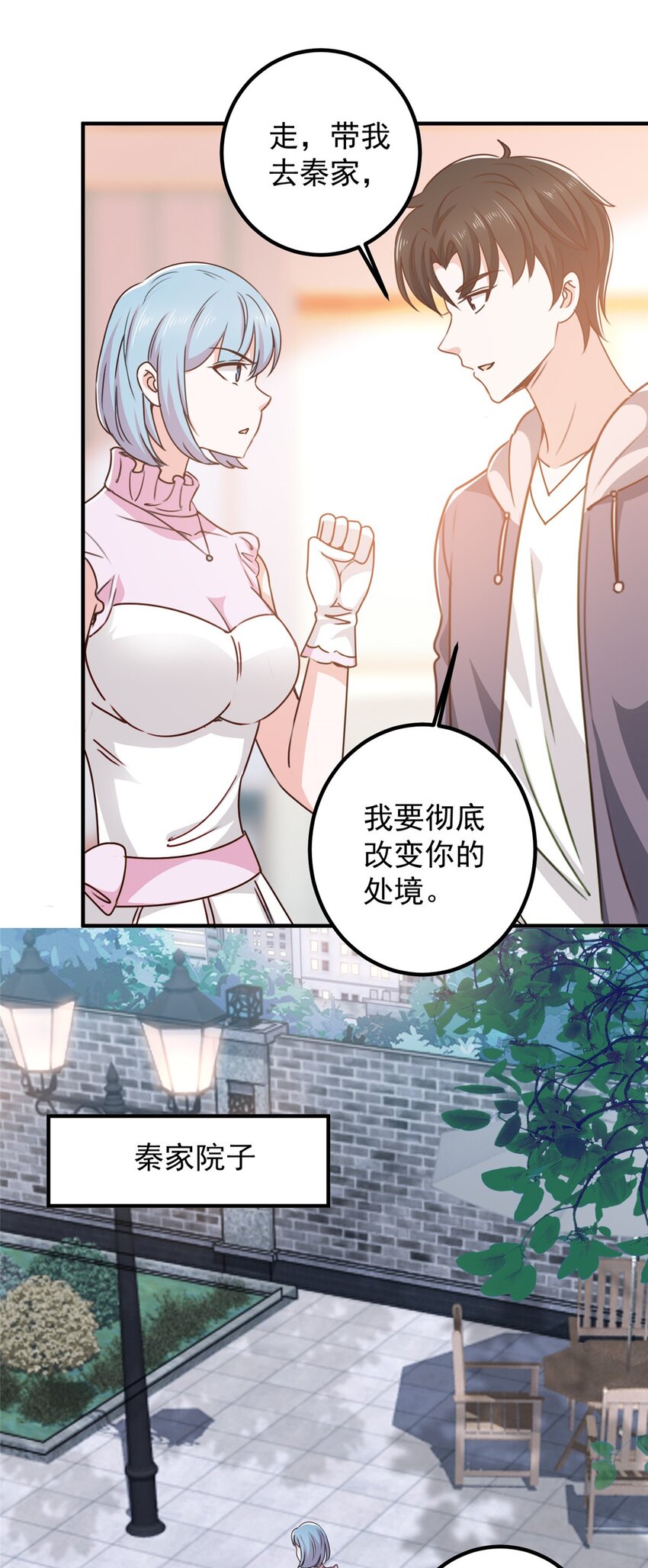 130 看见老熟人-第131话