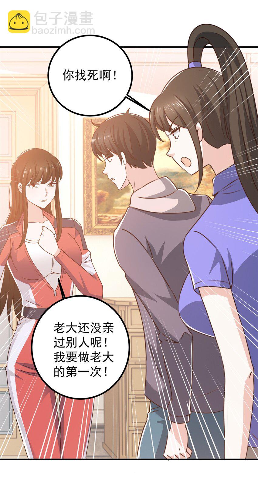 132 满满的都是-第133话