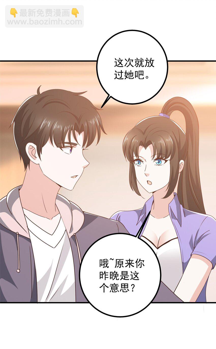 132 满满的都是-第133话