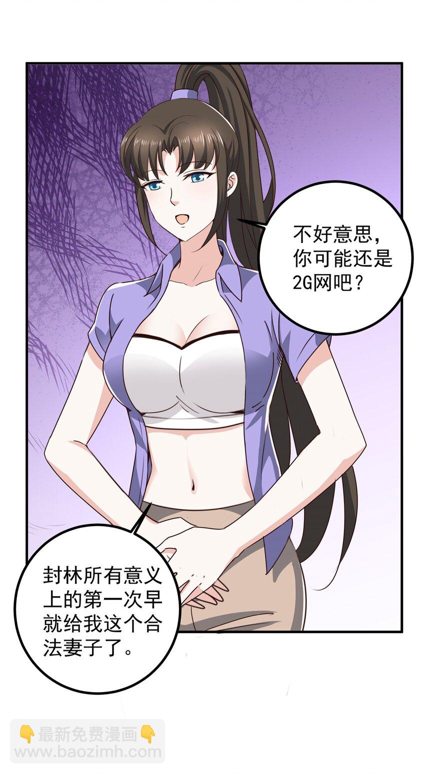 132 满满的都是-第133话