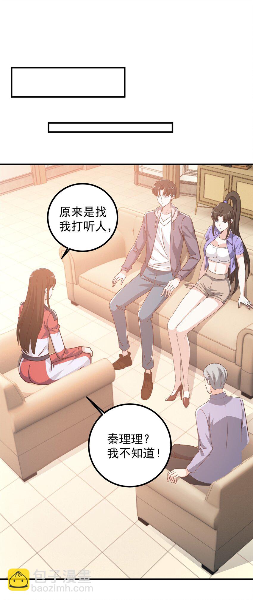 132 满满的都是-第133话