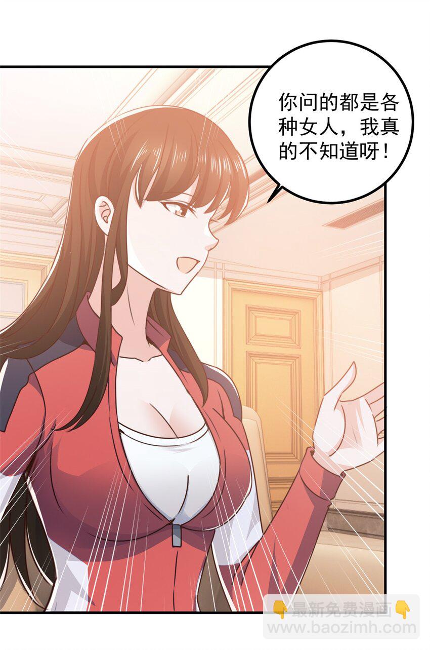 132 满满的都是-第133话