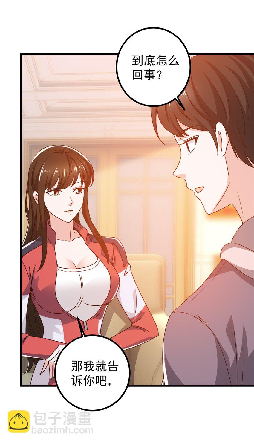 132 满满的都是-第133话