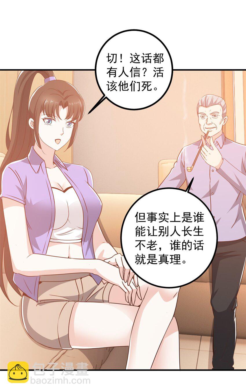 132 满满的都是-第133话