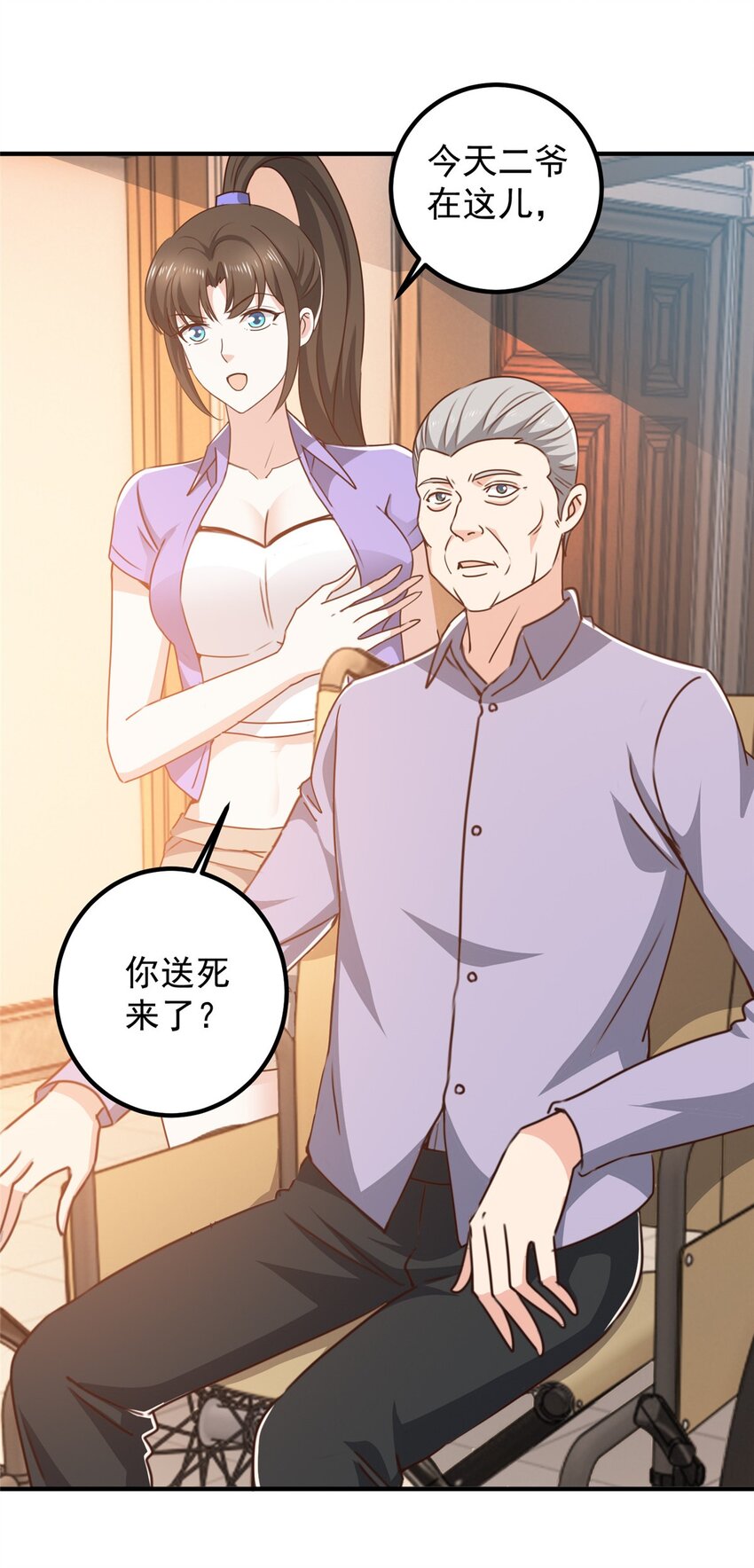 132 满满的都是-第133话